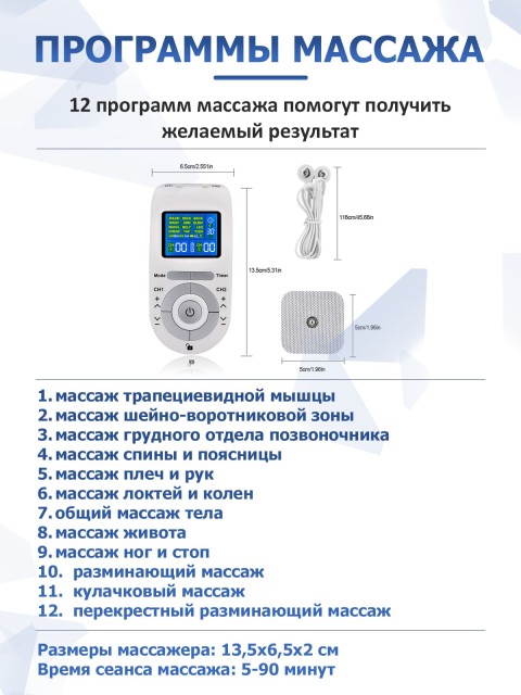 Массажер миостимулятор для тела FORTENGO EMS-100 2 канала, 12 программ, EMS/TENS, бежевый