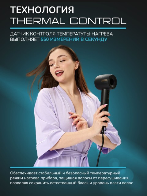 Фен для волос профессиональный FORTENGO SILVER STREAM SW-S9 1600 Вт, с ионизацией, черный