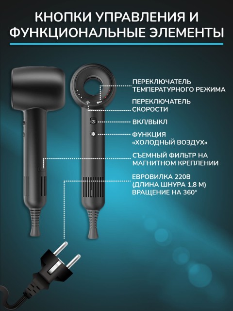 Фен для волос профессиональный FORTENGO SILVER STREAM SW-S9 1600 Вт, с ионизацией, черный