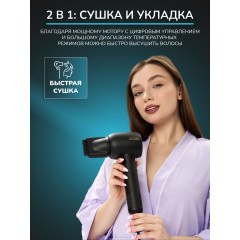Фен для волос профессиональный FORTENGO SILVER STREAM SW-S9 1600 Вт, с ионизацией, черный