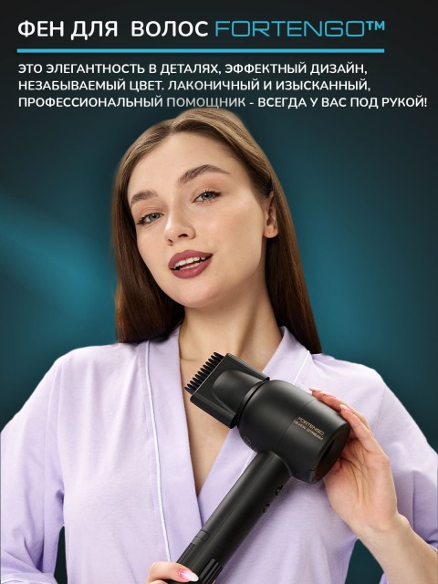 Фен для волос профессиональный FORTENGO SILVER STREAM SW-S9 1600 Вт, с ионизацией, черный