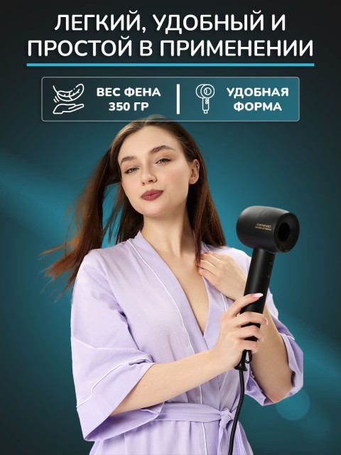 Фен для волос профессиональный FORTENGO SILVER STREAM SW-S9 1600 Вт, с ионизацией, черный