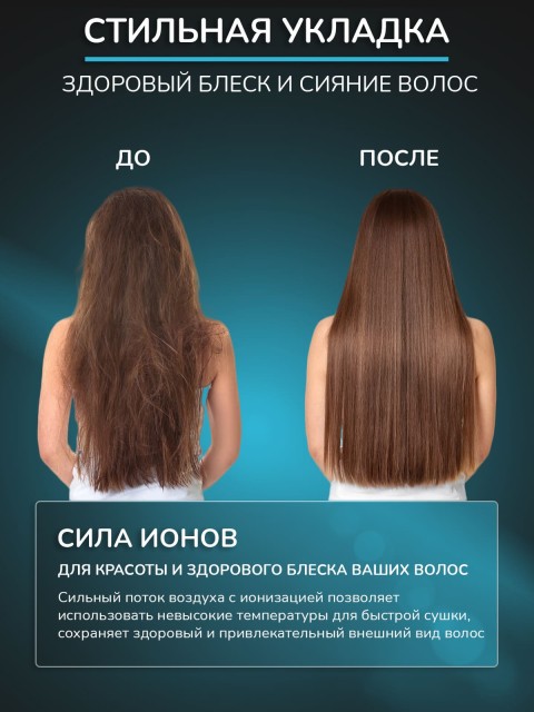 Фен для волос профессиональный FORTENGO SILVER STREAM SW-S9 1600 Вт, с ионизацией, черный