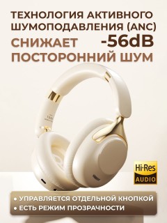 Наушники беспроводные большие FORTENGO TD-88 с шумоподавлением ANC, бежевые
