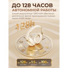 Наушники беспроводные большие FORTENGO TD-88 с шумоподавлением ANC, бежевые