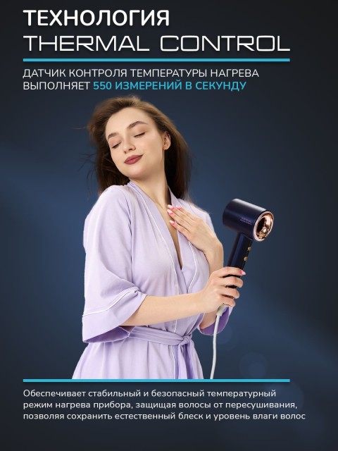 Фен для волос профессиональный FORTENGO SILVER STREAM D8 1600 Вт, с ионизацией, синий