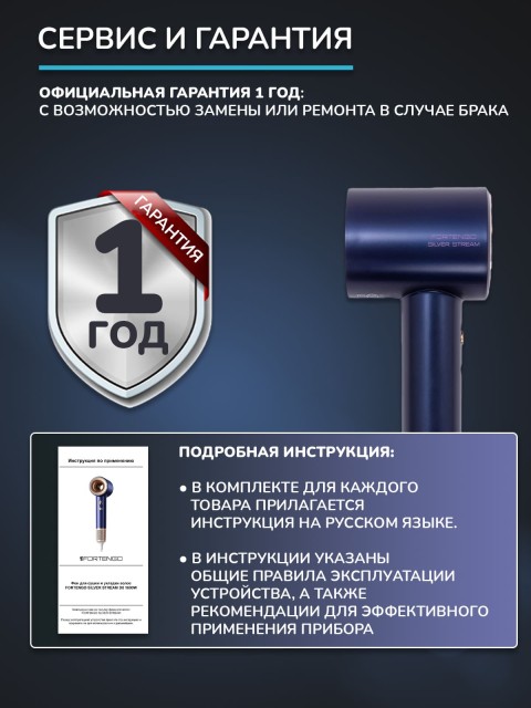 Фен для волос профессиональный FORTENGO SILVER STREAM D8 1600 Вт, с ионизацией, синий