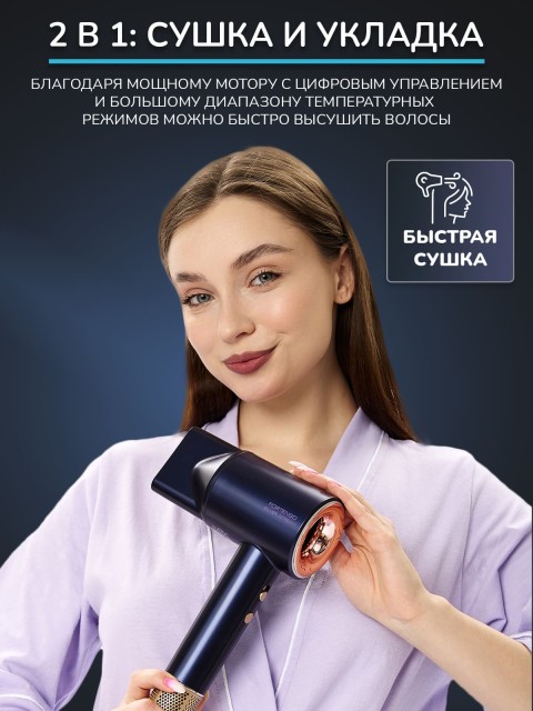 Фен для волос профессиональный FORTENGO SILVER STREAM D8 1600 Вт, с ионизацией, синий