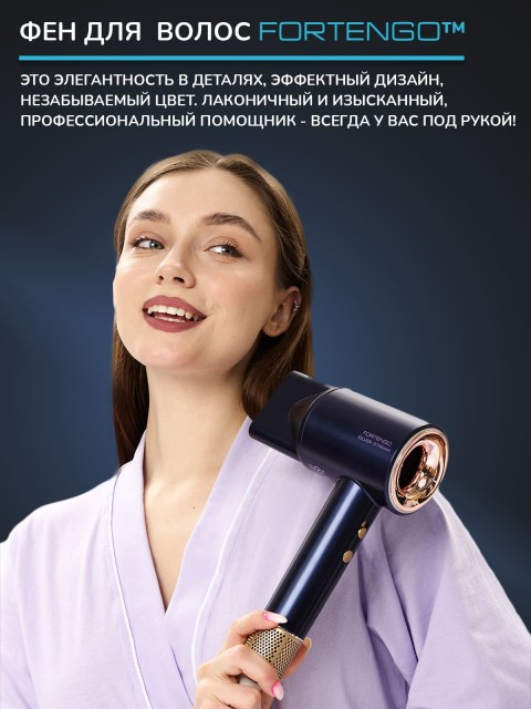 Фен для волос профессиональный FORTENGO SILVER STREAM D8 1600 Вт, с ионизацией, синий