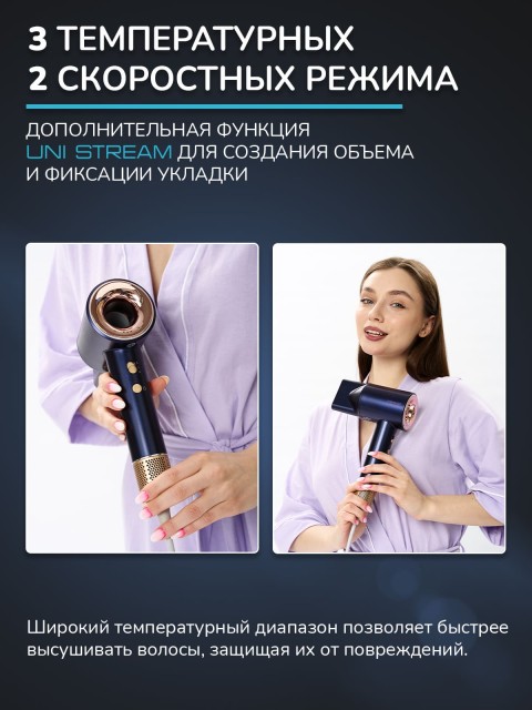 Фен для волос профессиональный FORTENGO SILVER STREAM D8 1600 Вт, с ионизацией, синий