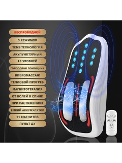 Массажер для спины электрический FORTENGO MSG-017, TENS/EMS, ИК прогрев, магнитотерапия, белый