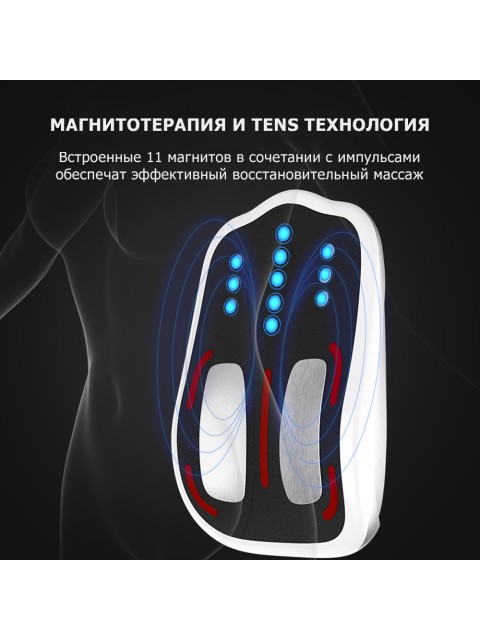 Массажер для спины электрический FORTENGO MSG-017, TENS/EMS, ИК прогрев, магнитотерапия, белый