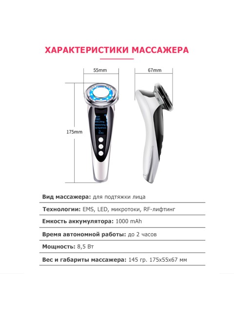 Массажер для RF лифтинга и подтяжки лица FORTENGO MPF-10 микротоковый, с LED технологией, розовый