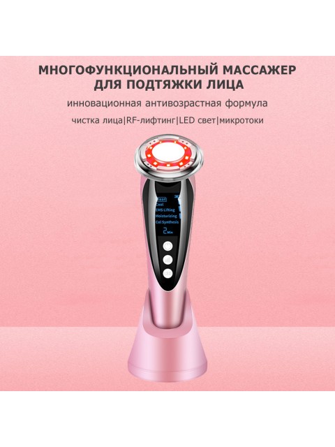 Массажер для RF лифтинга и подтяжки лица FORTENGO MPF-10 микротоковый, с LED технологией, розовый