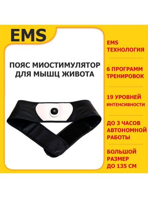 Пояс миостимулятор для тренировки пресса и похудения FORTENGO EMS-080, 6 программ, EMS, универсальный размер, черный
