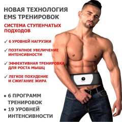 Пояс миостимулятор для тренировки пресса и похудения FORTENGO EMS-080, 6 программ, EMS, универсальный размер, черный