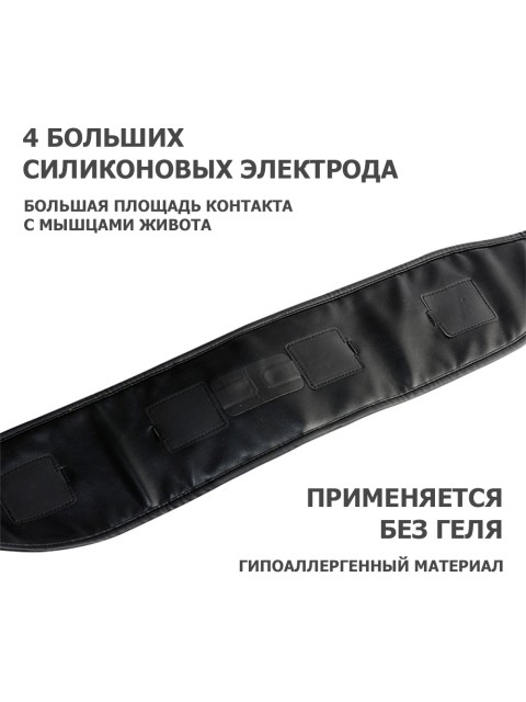 Пояс миостимулятор для тренировки пресса и похудения FORTENGO EMS-080, 6 программ, EMS, универсальный размер, черный