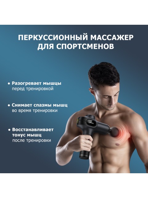 Перкуссионный массажер для тела FORTENGO MSG-021, 8 насадок, черный с желтым