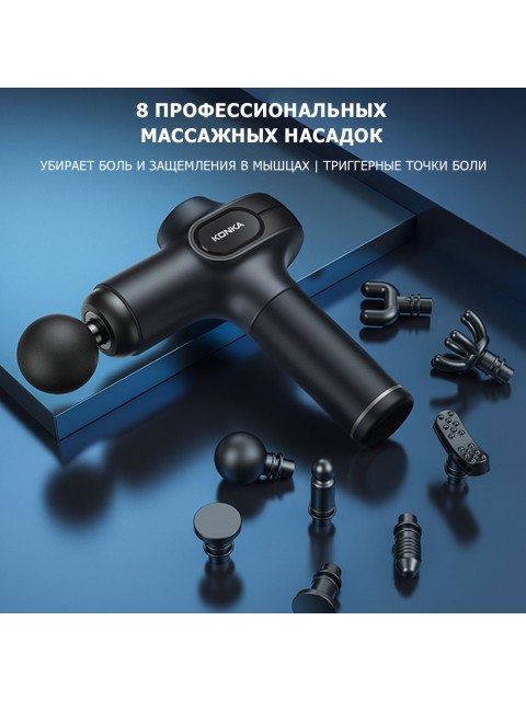 Перкуссионный массажер для тела FORTENGO MSG-021, 8 насадок, черный с желтым