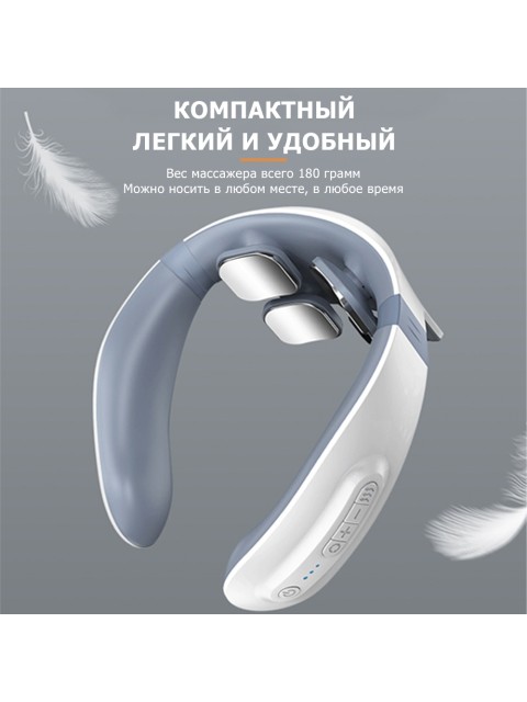 Массажер для шеи электрический, импульсный FORTENGO MSG-025, ИК прогрев, пульт ДУ, TENS/EMS, белый