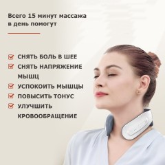 Массажер для шеи электрический, импульсный FORTENGO MSG-025, ИК прогрев, пульт ДУ, TENS/EMS, белый