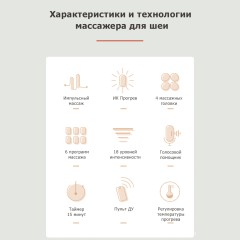 Массажер для шеи электрический, импульсный FORTENGO MSG-025, ИК прогрев, пульт ДУ, TENS/EMS, белый