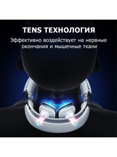 Массажер для шеи электрический, импульсный FORTENGO MSG-025, ИК прогрев, пульт ДУ, TENS/EMS, белый
