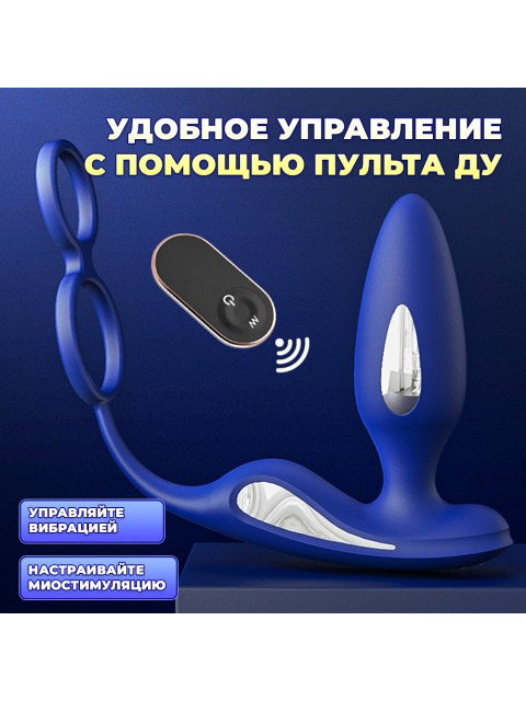 Массажер простаты FORTENGO Urologic с вибрацией и EMS технологией, синий