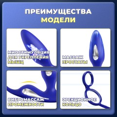 Массажер простаты FORTENGO Urologic с вибрацией и EMS технологией, синий