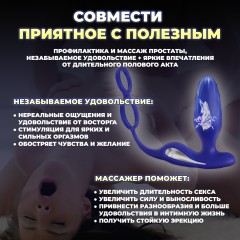 Массажер простаты FORTENGO Urologic с вибрацией и EMS технологией, синий