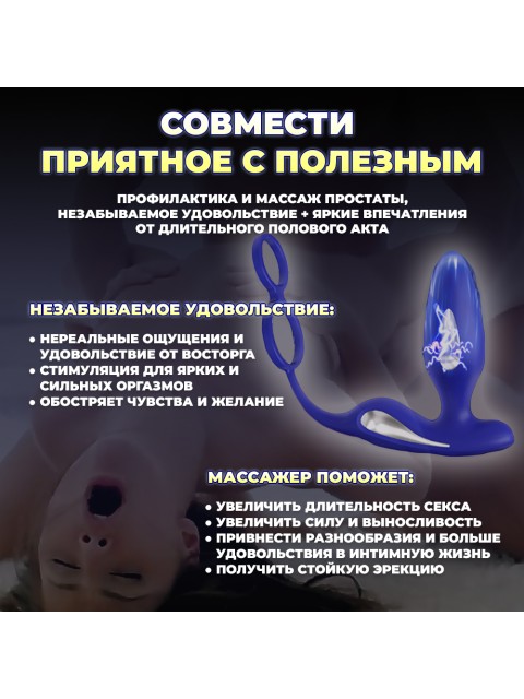 Массажер простаты FORTENGO Urologic с вибрацией и EMS технологией, синий