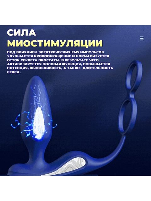 Массажер простаты FORTENGO Urologic с вибрацией и EMS технологией, синий