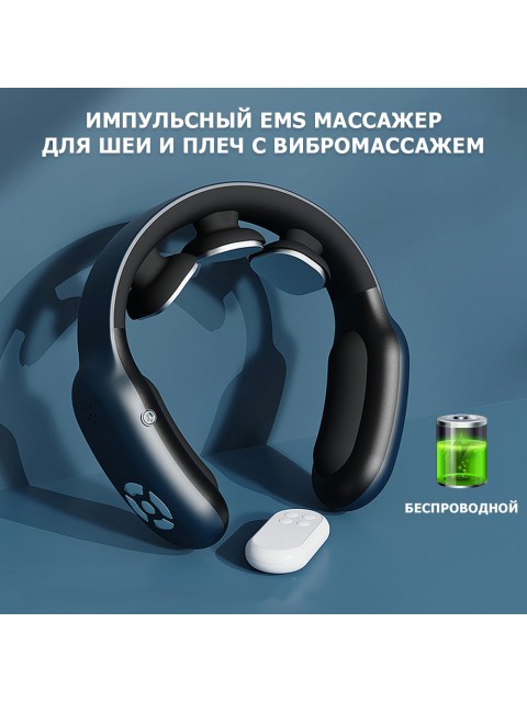Массажер для шеи электрический, импульсный FORTENGO MSG-035, вибромассаж, ИК прогрев, пульт ДУ, TENS/EMS, темно-синий