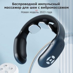 Массажер для шеи электрический, импульсный FORTENGO MSG-035, вибромассаж, ИК прогрев, пульт ДУ, TENS/EMS, темно-синий