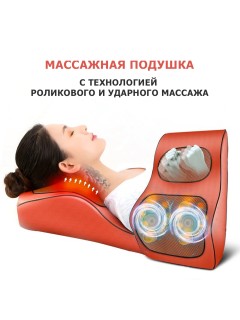 Массажная подушка для спины и шеи электрическая FORTENGO KZ0570 с подогревом, 12/220В, красная