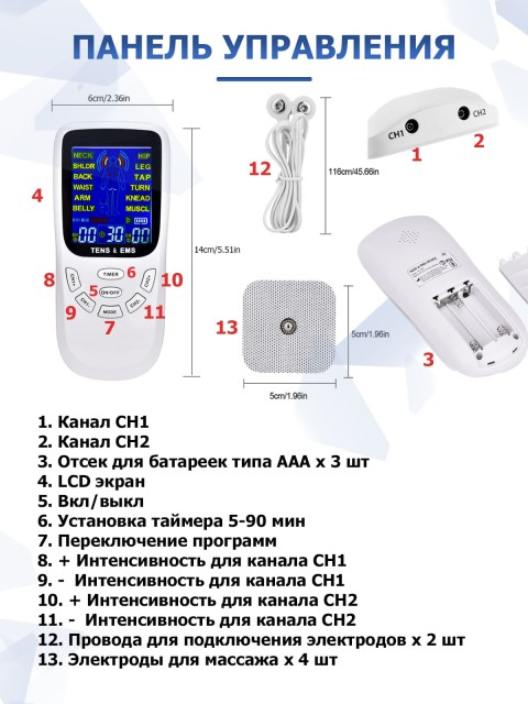 Массажер миостимулятор для тела FORTENGO EMS-120 2 канала, 12 программ, EMS/TENS, белый