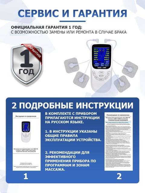 Массажер миостимулятор для тела FORTENGO EMS-120 2 канала, 12 программ, EMS/TENS, белый