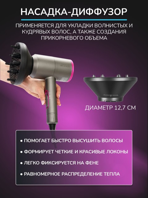 Фен для волос профессиональный с насадками, ионизацией FORTENGO AIR STREAM D087 2000 Вт, серый