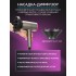 Фен для волос профессиональный с насадками, ионизацией FORTENGO AIR STREAM D087 2000 Вт, серый