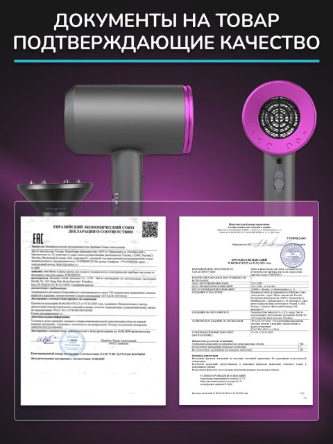 Фен для волос профессиональный с насадками, ионизацией FORTENGO AIR STREAM D087 2000 Вт, серый