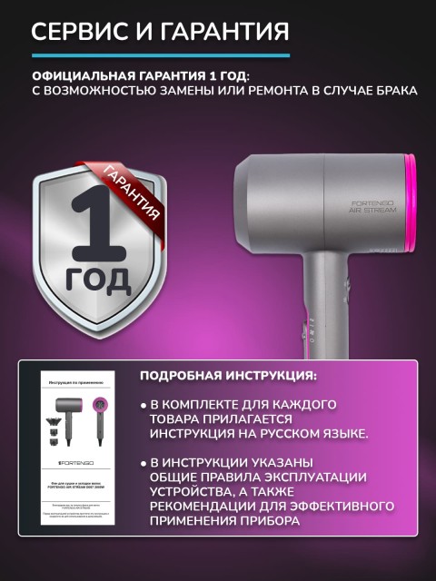 Фен для волос профессиональный с насадками, ионизацией FORTENGO AIR STREAM D087 2000 Вт, серый