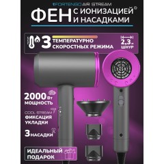 Фен для волос профессиональный с насадками, ионизацией FORTENGO AIR STREAM D087 2000 Вт, серый