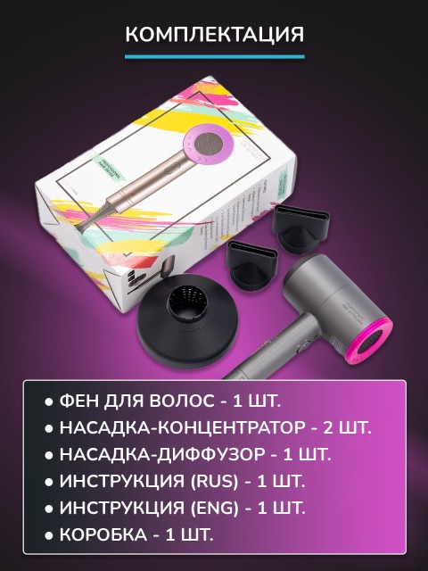 Фен для волос профессиональный с насадками, ионизацией FORTENGO AIR STREAM D087 2000 Вт, серый