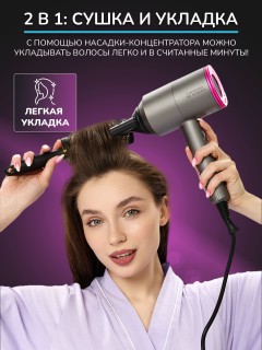 Фен для волос профессиональный с насадками, ионизацией FORTENGO AIR STREAM D087 2000 Вт, серый