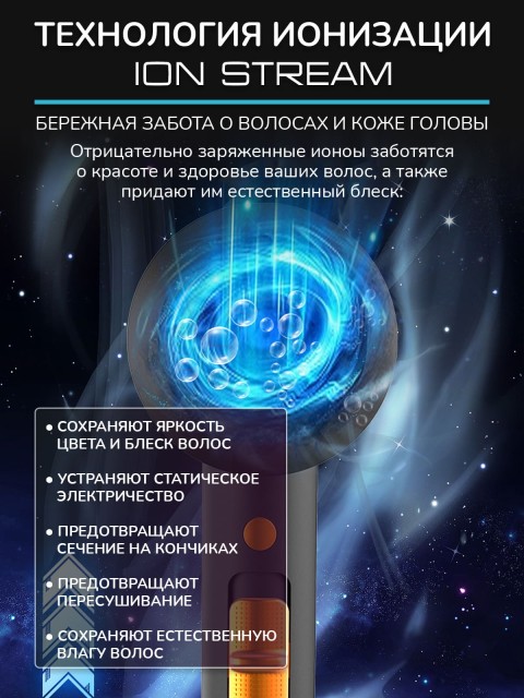 Фен для волос профессиональный с насадками, ионизацией FORTENGO AIR STREAM D087 2000 Вт, серый