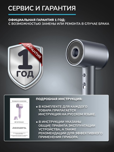 Фен для волос FORTENGO AIR STREAM D1 1400 Вт, с ионизацией, серый