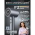 Фен для волос FORTENGO AIR STREAM D1 1400 Вт, с ионизацией, серый