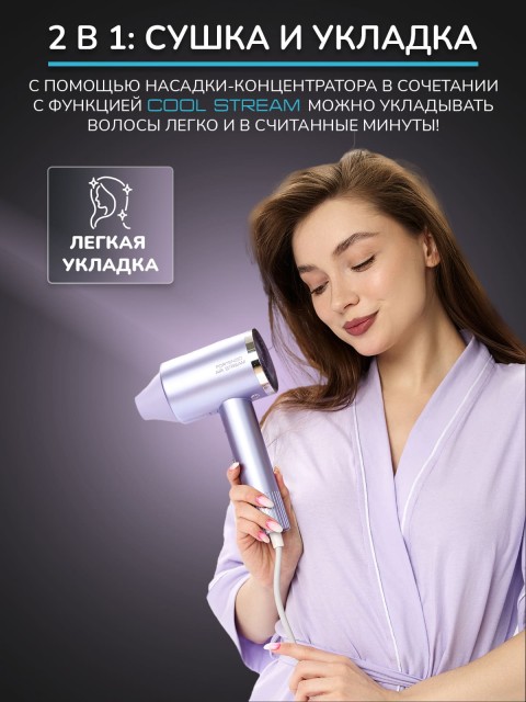 Фен для волос FORTENGO AIR STREAM D1 1400 Вт, с ионизацией, серый