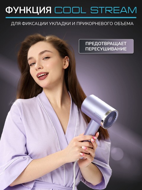 Фен для волос FORTENGO AIR STREAM D1 1400 Вт, с ионизацией, серый