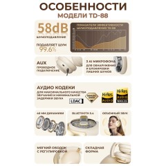 Наушники беспроводные большие FORTENGO TD-88 с шумоподавлением ANC, черные